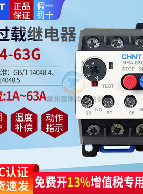 正泰热继热过载继电保护器380V NR4-63G 1 8 10 16 25 32 45 63A