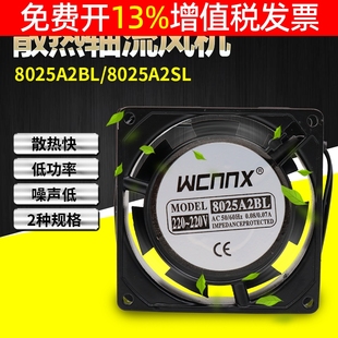 小型轴流风机8025铜线风力大铝壳含油轴承机柜散热风扇220V伏80MM