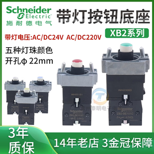 施耐德带灯按钮触点基座ZB2-BZ101C 102C 103 105C BWB31C BWM41C