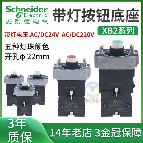 施耐德带灯按钮触点基座ZB2-BZ101C 102C 103 105C BWB31C BWM41C