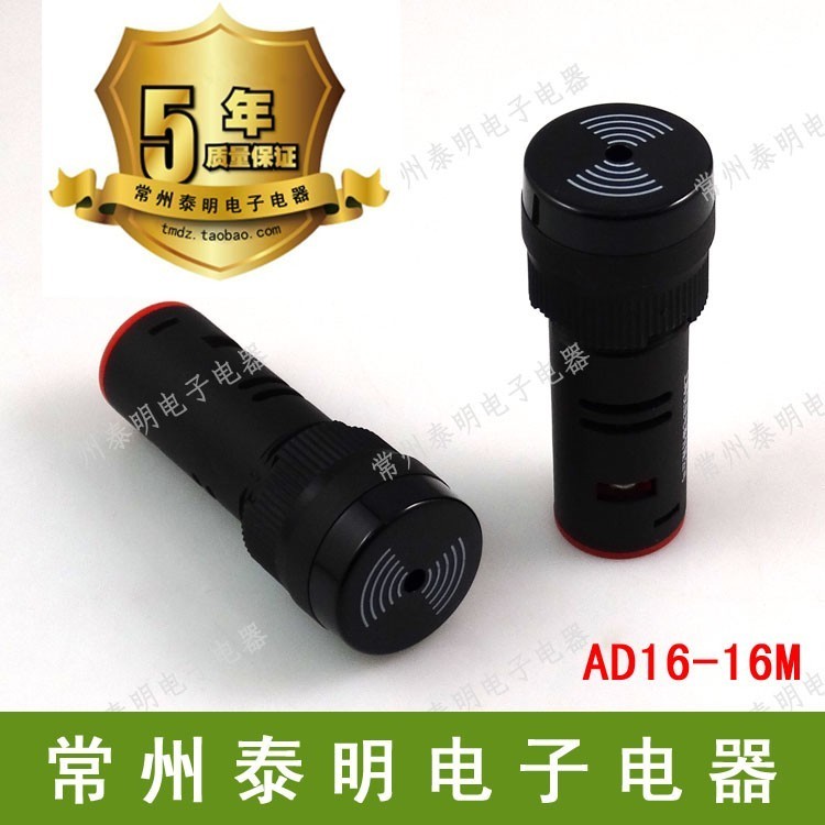 一佳蜂鸣器开孔16mm黑色