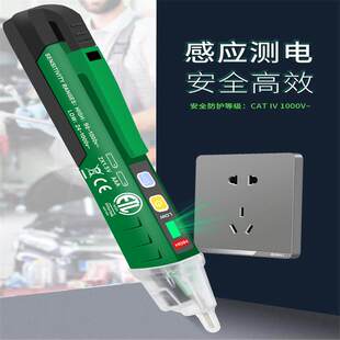 老A非接触式感应试电笔验电笔多功能感应测电笔LA514101手电照明