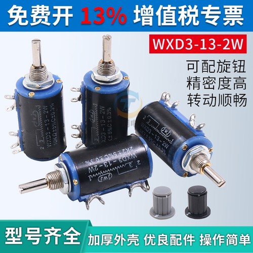 多圈线绕1k电位器WXD3-13-2W精密10K圈4.7K可调滑动4K7变阻器22k