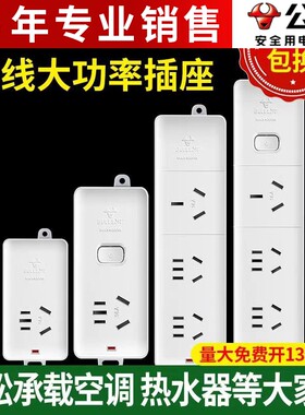 正品公牛大功率排插16年老店