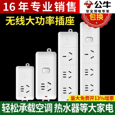 正品公牛大功率排插16年老店