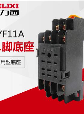 德力西 JQX-13F/3Z  HH53P MY3N 中间继电器CDZ9L底座 PYF11A脚11