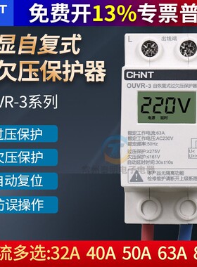 正泰自复式过欠压延时保护器