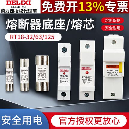 德力西熔断器底座rt18-32低压400a63溶芯RT16容断体保险丝RT28/14