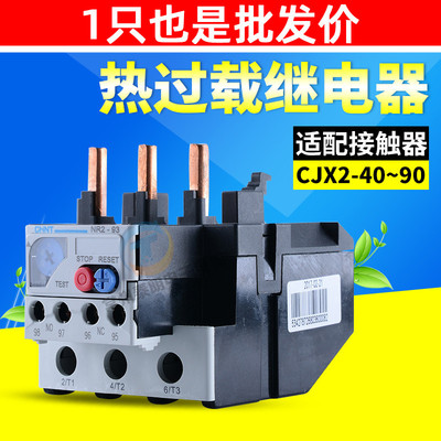 正泰NR2-93/Z热过载温度继电器电机热保护器23-32A 30-40A 37-50A