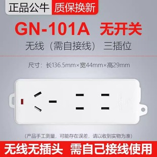 公牛插座迷你小插排GN-101A家用弱电箱3位无线白插板不带线接线板
