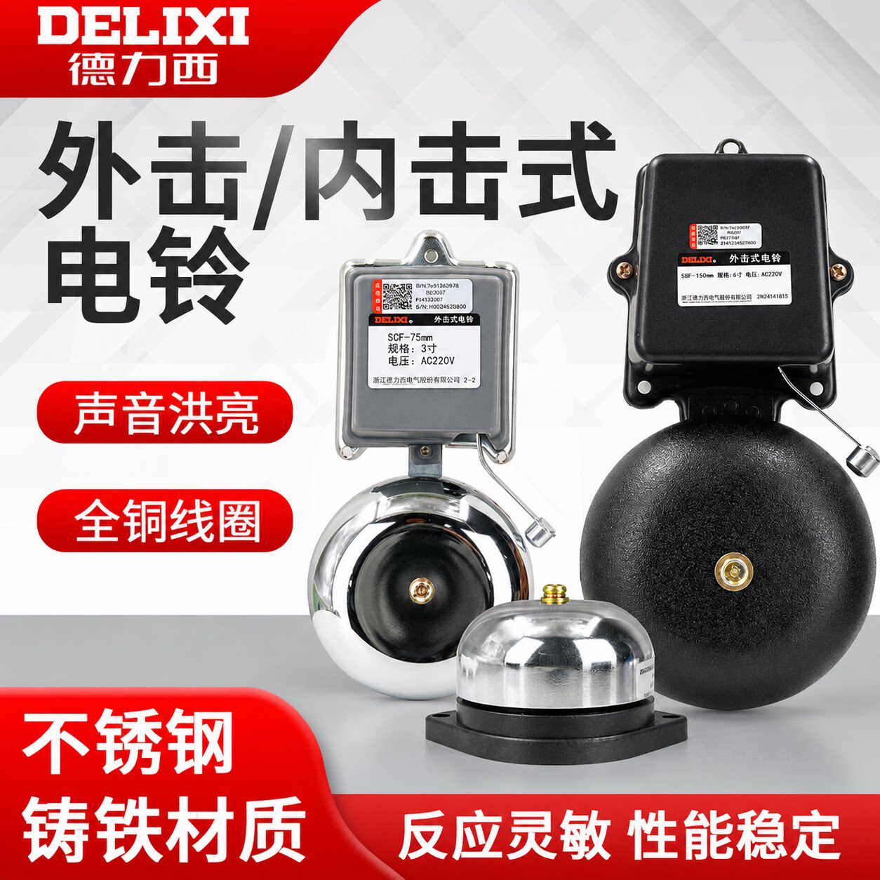 德力西电铃220V自动打铃器定时器工厂上下班车间学校上下课上课