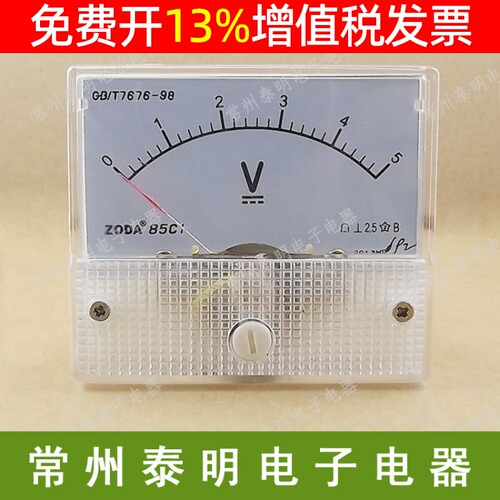 85c1小型机械直流指针电压表头
