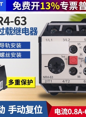 正泰热继63热过载继电保护器380V三相A电机NR4-63/F 10安16 25 32