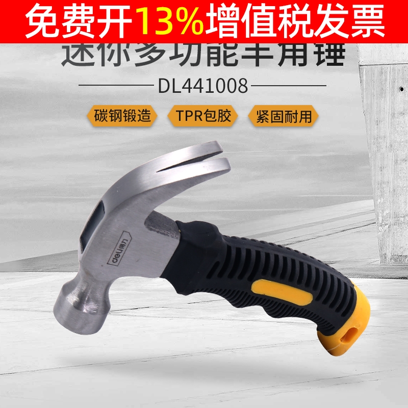 羊角玻璃纤维榔头工具锤子