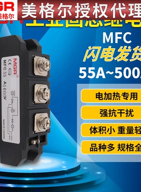 美格尔MGR可控硅MFC110  160 300 90 250 110A1600V模块整流模块