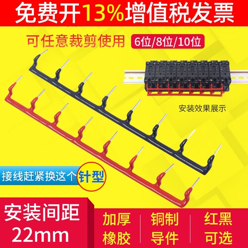 HH52P MY2NJ GS JZX小型电磁中间继电器短接条并联短接排PYF08-E