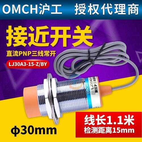 沪工传感器电感式接近开关