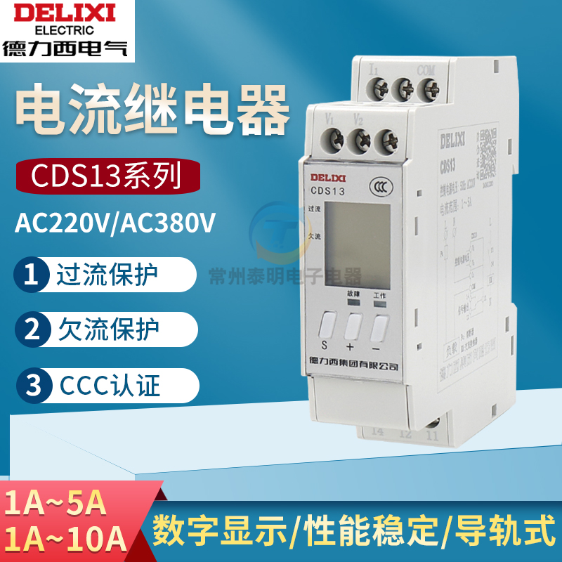 德力西CDXJ6-3相序保护器继电器CDS13 1-5A10A过流电流单相三相12