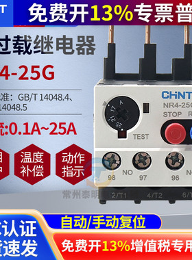 正泰热过载继电器 16-25A 热继 NR4-25G配CJX1-16~22接触器5.5-8A