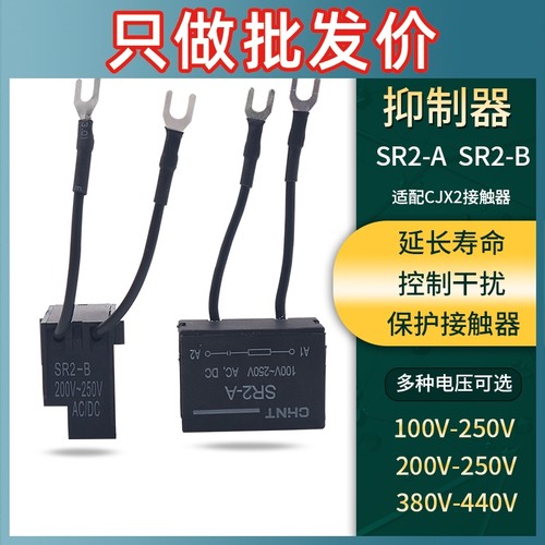 正泰浪涌220抑制器SR2
