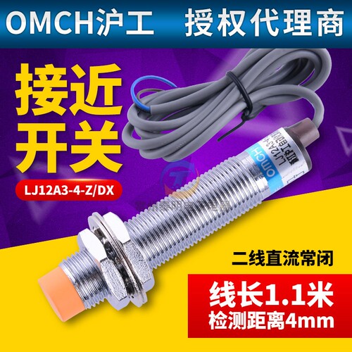 m12沪工接近开关传感器