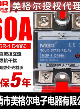 美格尔固态继电器220V单相SSR MGR-1 D4860 60A直流控交流DC-AC