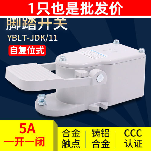 正泰YBLT-JDK/11电动机脚踩自复位脚踏开关控制器LT-5 220V 按通