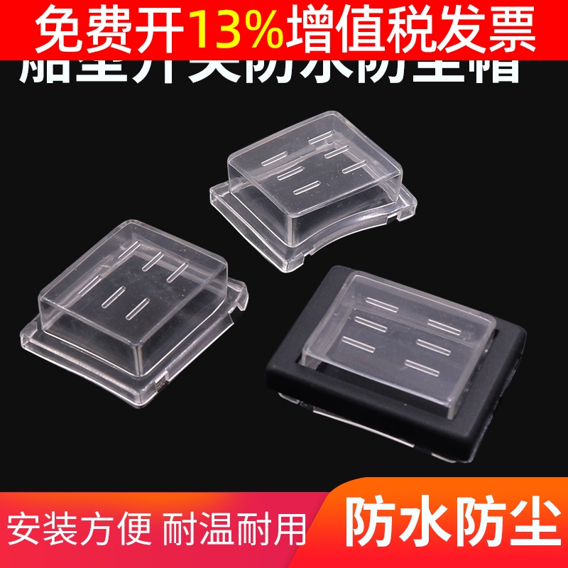 防尘罩船型开关带灯4脚