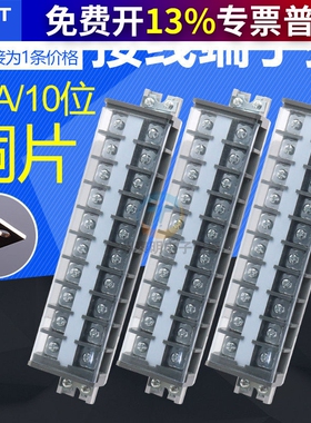 正泰导轨接线端子 TD-6010组合式接线排接线端子排(60A.10位)铜片