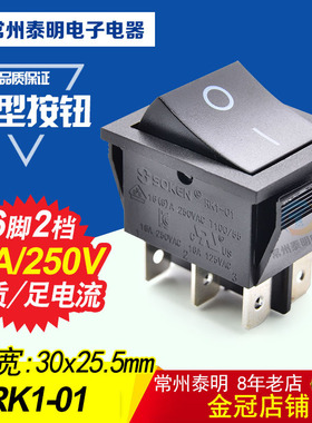 按键电源开关16A 船型开关翘板开关船形开关黑色2路6脚2档 RK1-01
