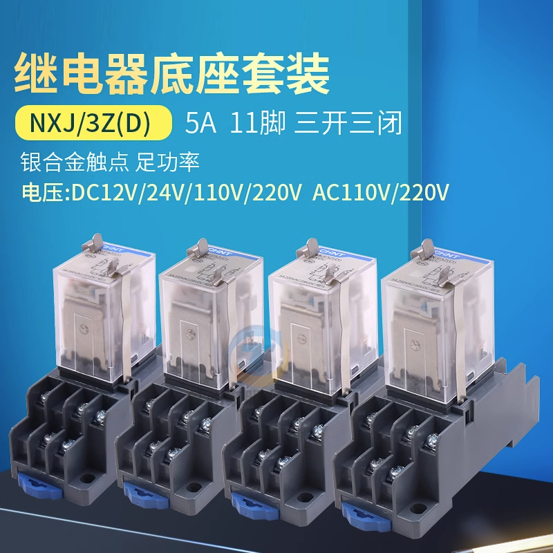 正泰小型微型中间电磁继电器NXJ-3Z1(D带灯11脚AC220V 24VDC 12V
