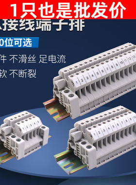 正泰配电箱电线接线端子UK2530组压排接头排30位P柱10孔20对可选