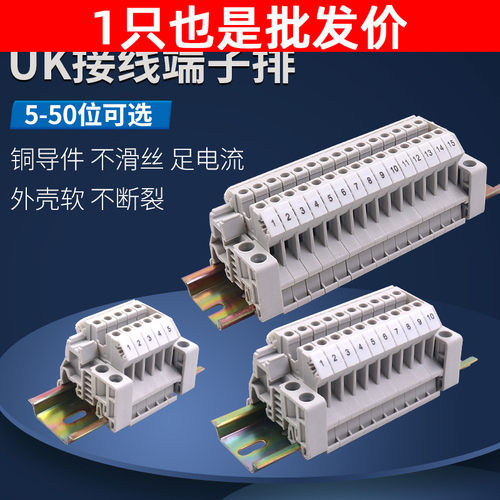 正泰配电箱电线接线端子UK2530组压排接头排30位P柱10孔20对可选