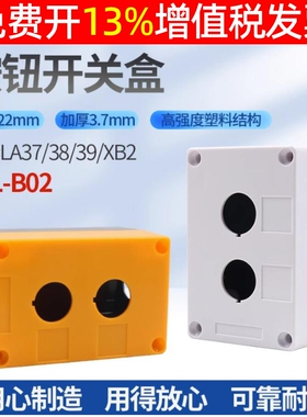 NP4 NP2 XB2 LA38 7 9  2孔位急停开关控制按钮盒XAL-B02白色22mm