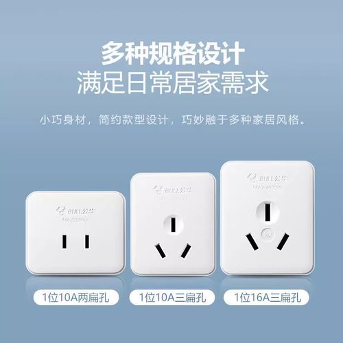公牛明装开关插座两孔二极明盒面板10A二脚三孔迷你小型插座单个