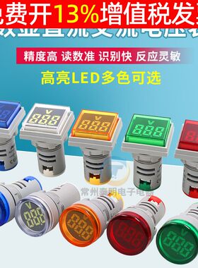 电流表24v信号指示灯380V数显LED电压表交流测量220V伏单相直流12