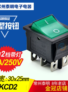 船型开关KCD4-202N按键开关翘板电源开关6脚2档带灯绿色15A/250V