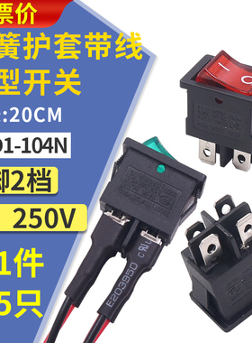 电源小型按钮小船形绿色104N双路小船型开关带灯4四脚KCD1两档2挡