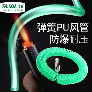 老A 气动弹簧管空压机气泵气管软管伸缩PU螺旋风管带快速接头气线