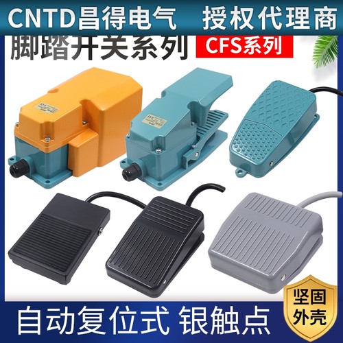 昌得脚踏开关点焊机控制器