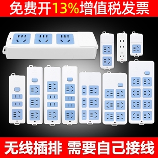 公牛插座插排无线插板不带线排插座正品多功能接插线板家用拖线板