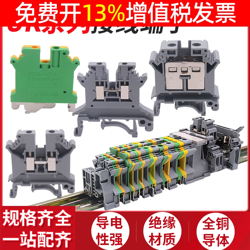 接线端子双层连接器端子排