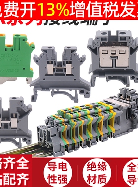 接线端子UK2.5b 5 10N连接器端子排16连接板组合式接地线双层高低