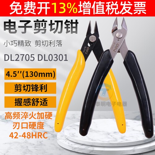 工具迷你水口修边切线
