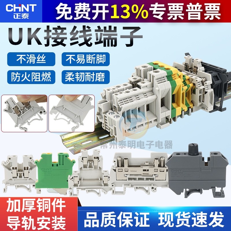 正品正泰接线端子加厚铜连接片