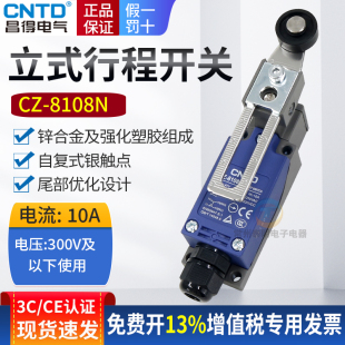 昌得行程开关CZ AZ自复位限位器微动T 8108N滚轮摇臂式