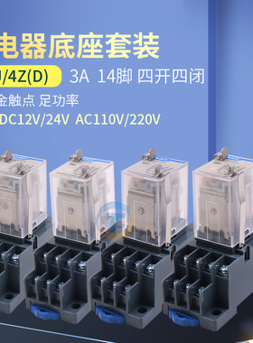 正泰小型中间电磁继电器NXJ-2Z1 3Z 4Z 220V DC24V带灯8脚 MY4NJ