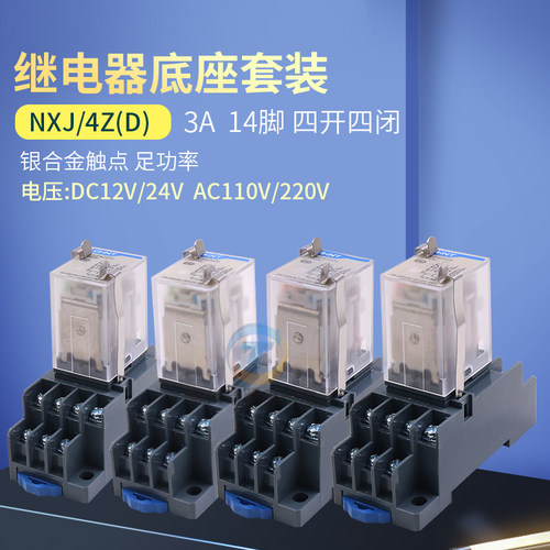 正泰小型中间电磁继电器