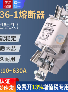 chnt正泰保险丝管式陶瓷熔断器