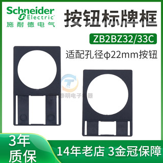 配电箱控制柜按钮标识牌电气开关标示牌施耐德标牌框指示灯22mm欢